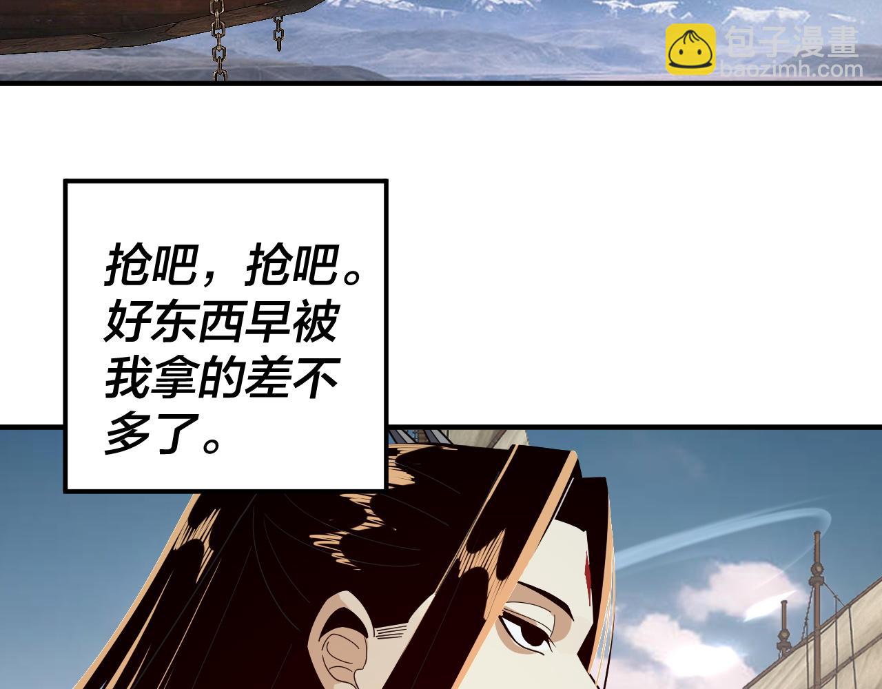 我！天命大反派（隔週雙更） - 第83話 老祖之威(2/3) - 2