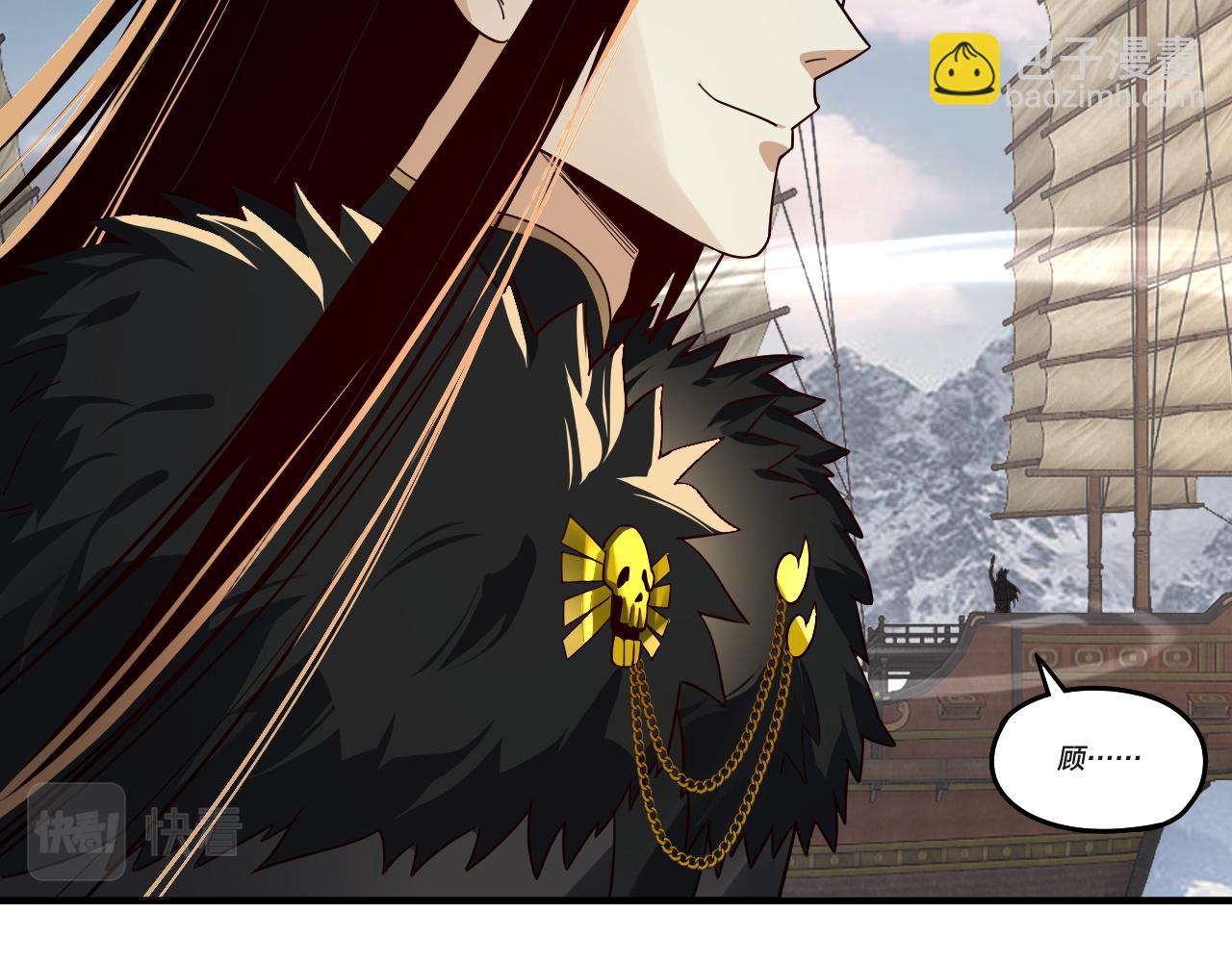 我！天命大反派（隔週雙更） - 第83話 老祖之威(2/3) - 3