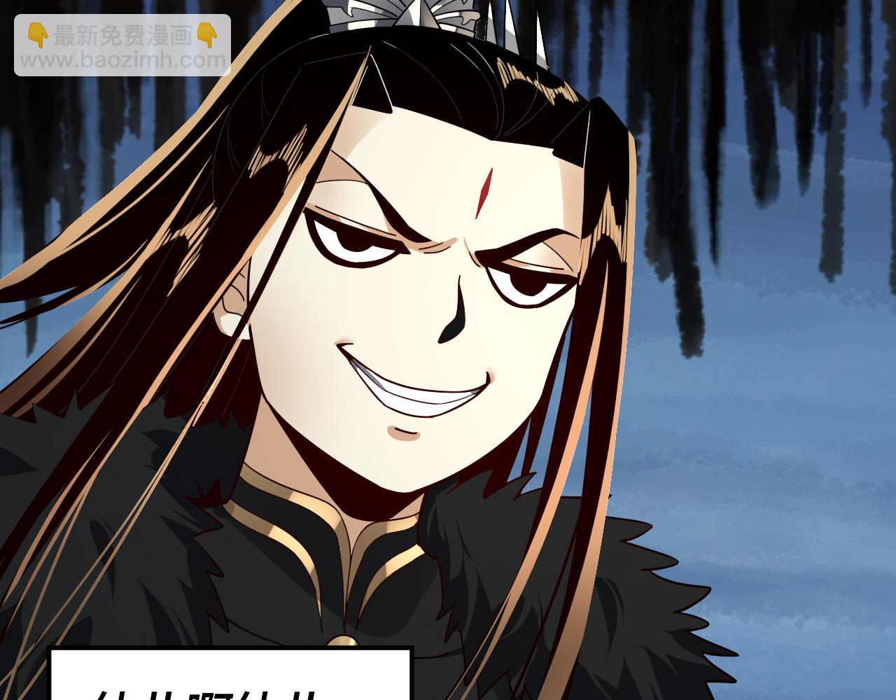 我！天命大反派（隔週雙更） - 第83話 老祖之威(2/3) - 6