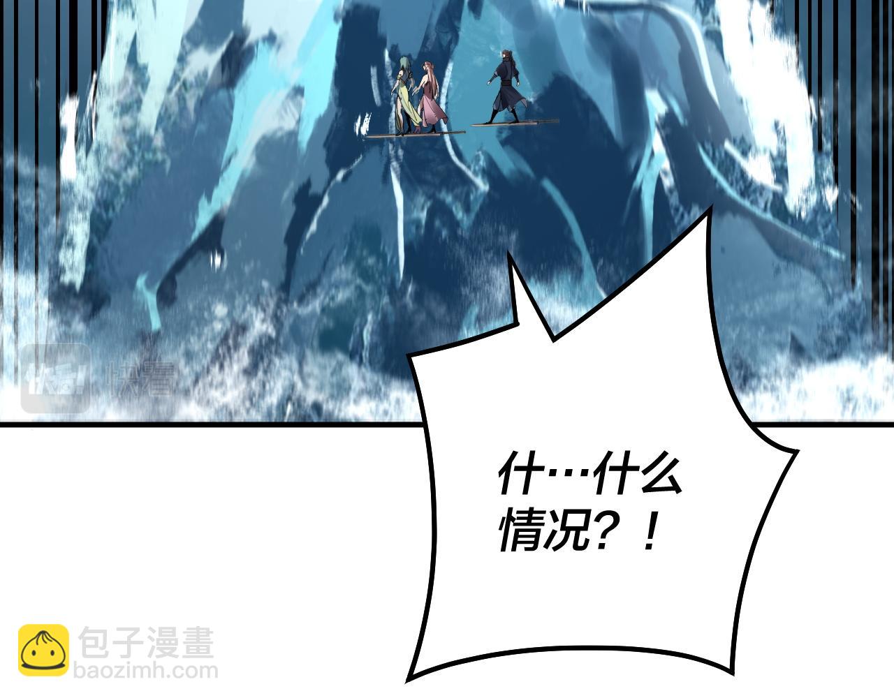 第84话 又道心起誓？(1/3)-第85话