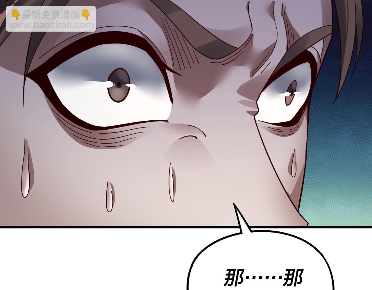 第84话 又道心起誓？(1/3)-第85话