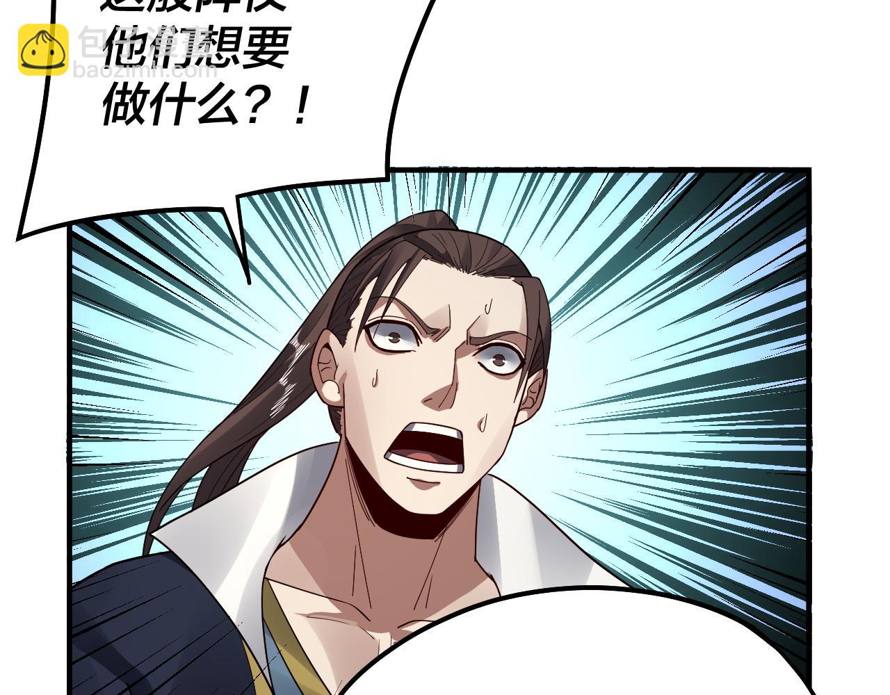 第84话 又道心起誓？(1/3)-第85话