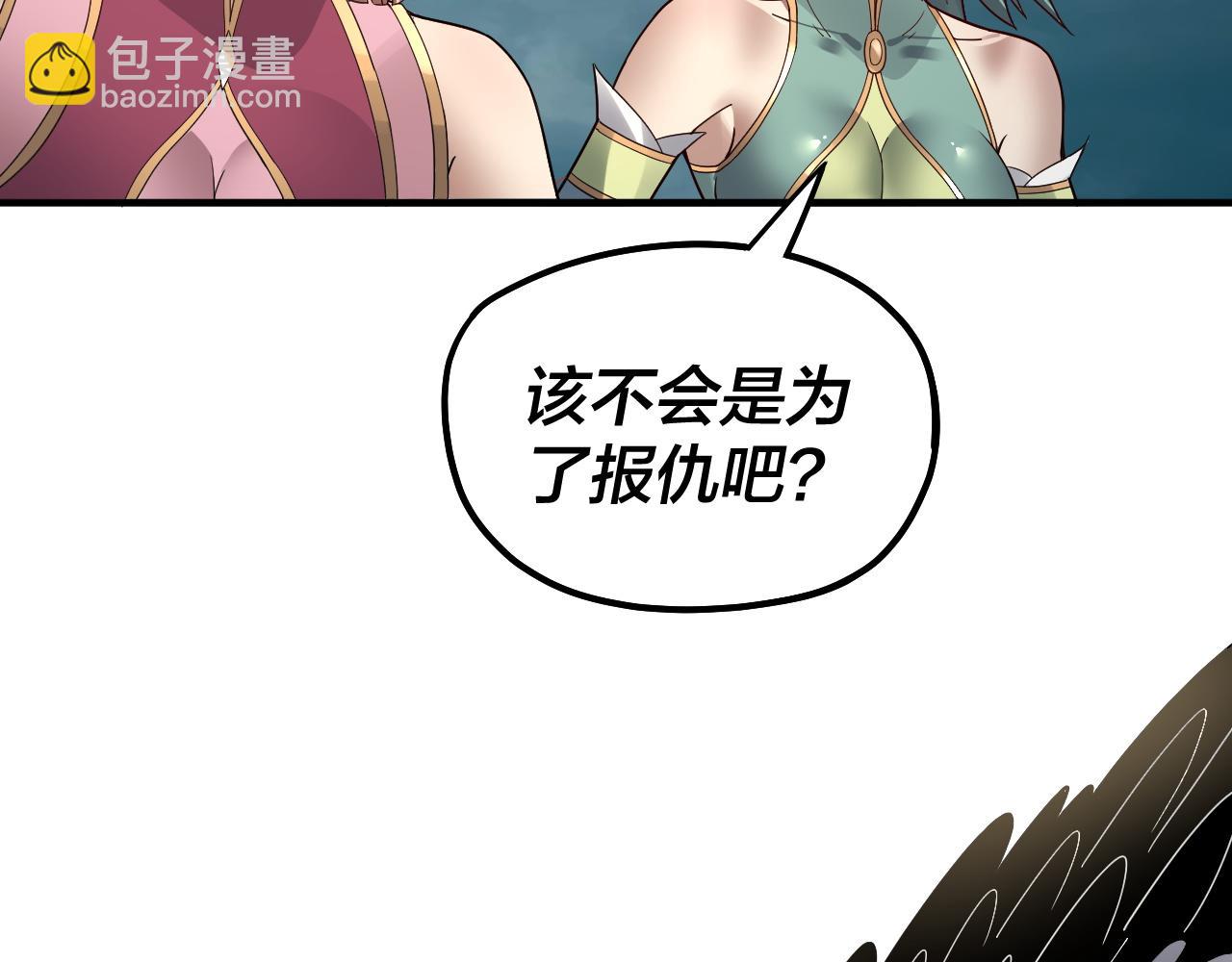 第84话 又道心起誓？(1/3)-第85话