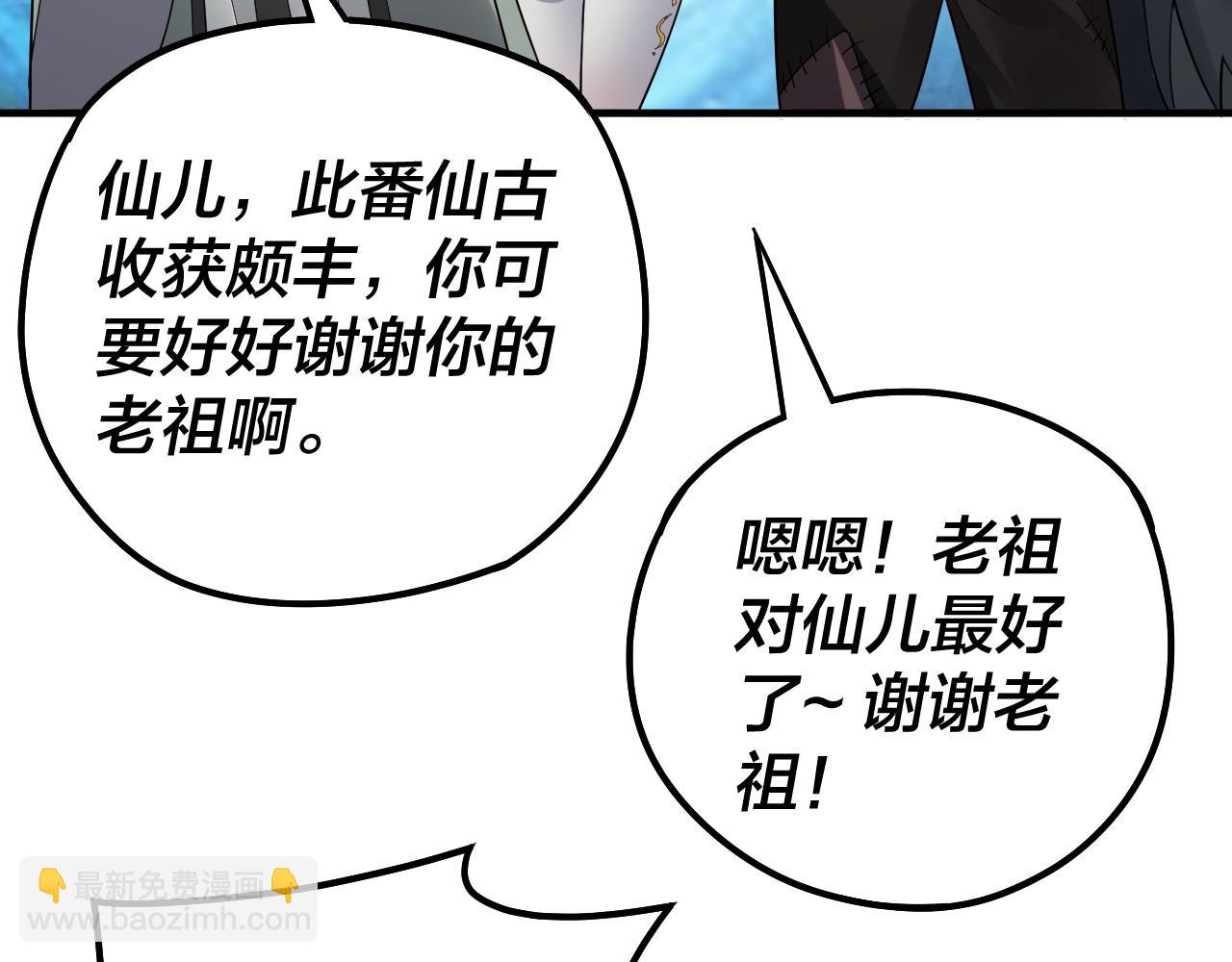 第84话 又道心起誓？(1/3)-第85话