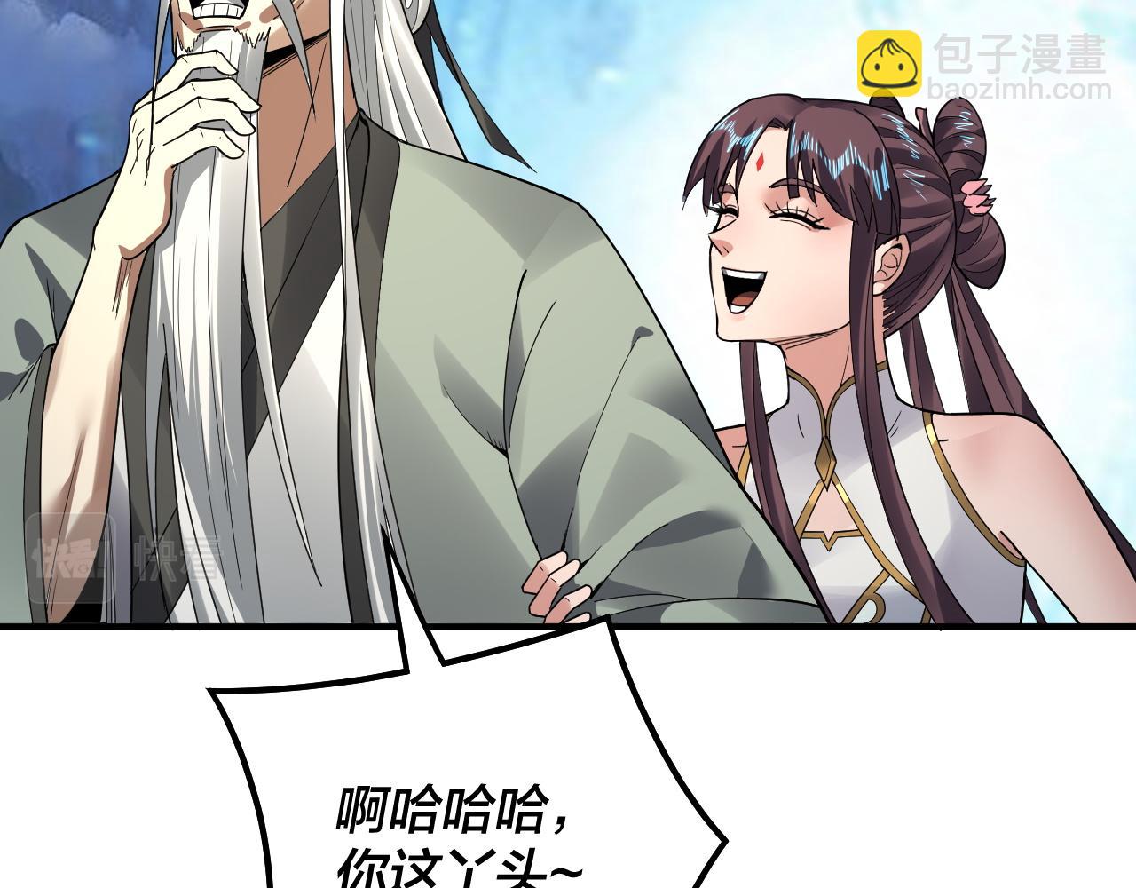 第84话 又道心起誓？(1/3)-第85话