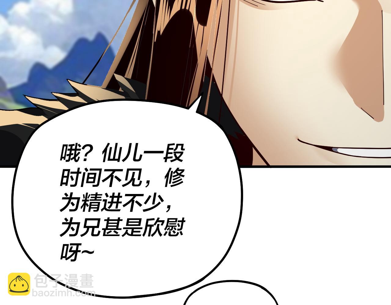 第84话 又道心起誓？(1/3)-第85话