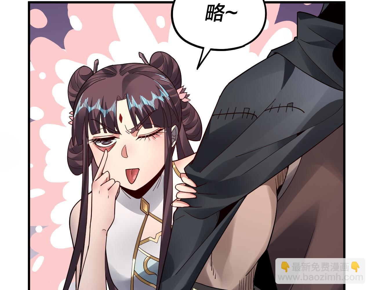 第84话 又道心起誓？(1/3)-第85话