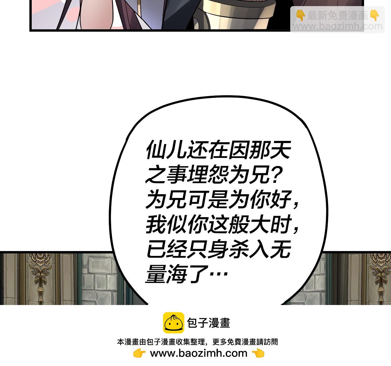 第84话 又道心起誓？(1/3)-第85话