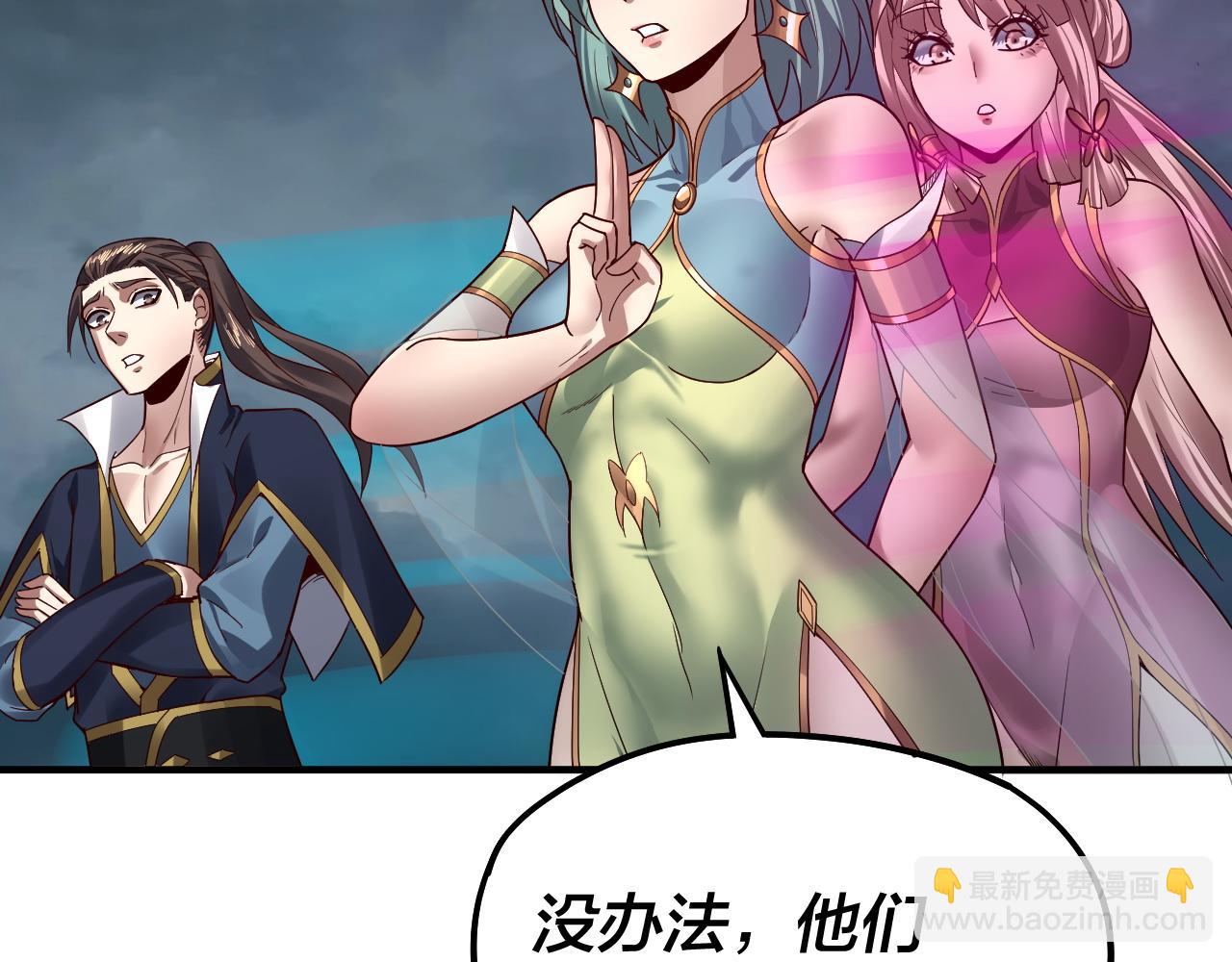 第84话 又道心起誓？(1/3)-第85话