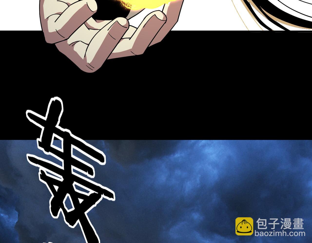 我！天命大反派（隔週雙更） - 第85話 挖骨還妹演到流淚！(3/3) - 5