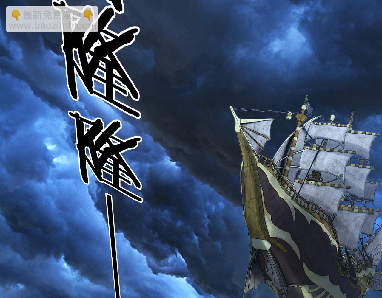 我！天命大反派（隔週雙更） - 第85話 挖骨還妹演到流淚！(3/3) - 6