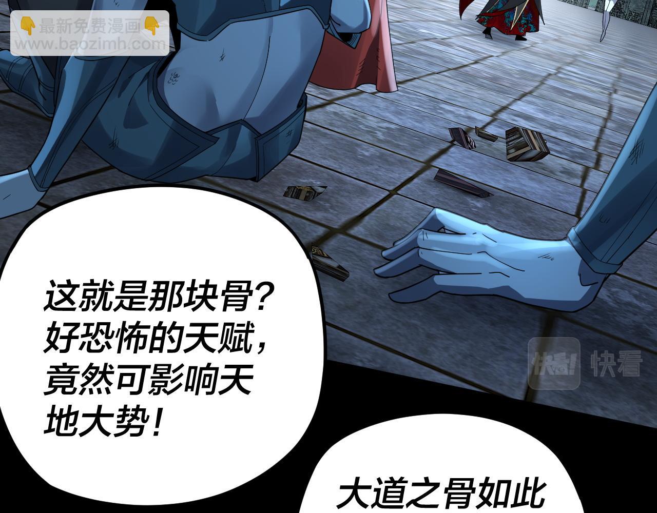 我！天命大反派（隔週雙更） - 第85話 挖骨還妹演到流淚！(3/3) - 8