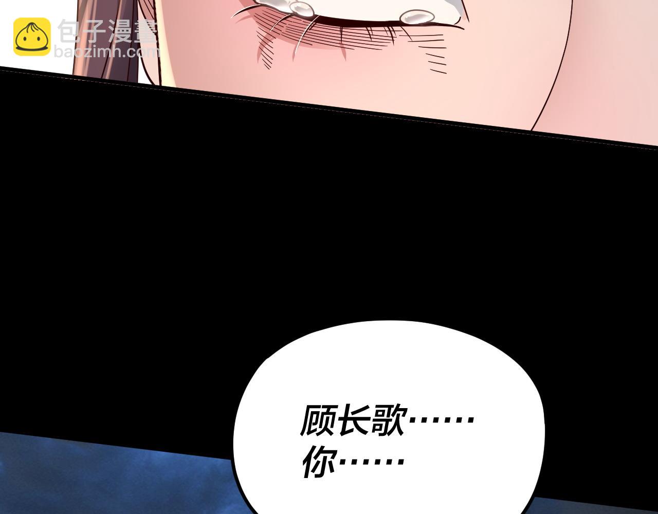 我！天命大反派（隔週雙更） - 第85話 挖骨還妹演到流淚！(3/3) - 4