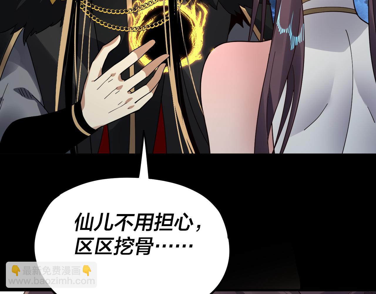 我！天命大反派（隔週雙更） - 第85話 挖骨還妹演到流淚！(3/3) - 6