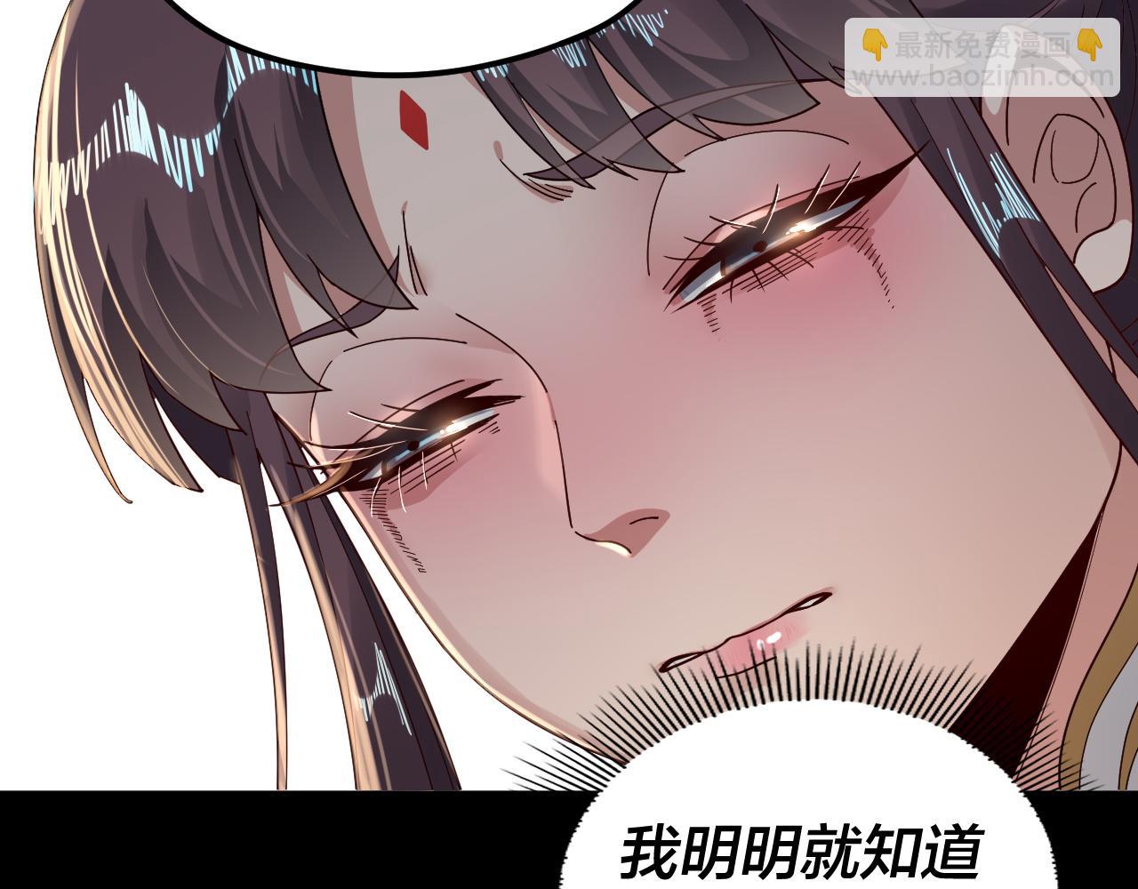 我！天命大反派（隔週雙更） - 第85話 挖骨還妹演到流淚！(3/3) - 7