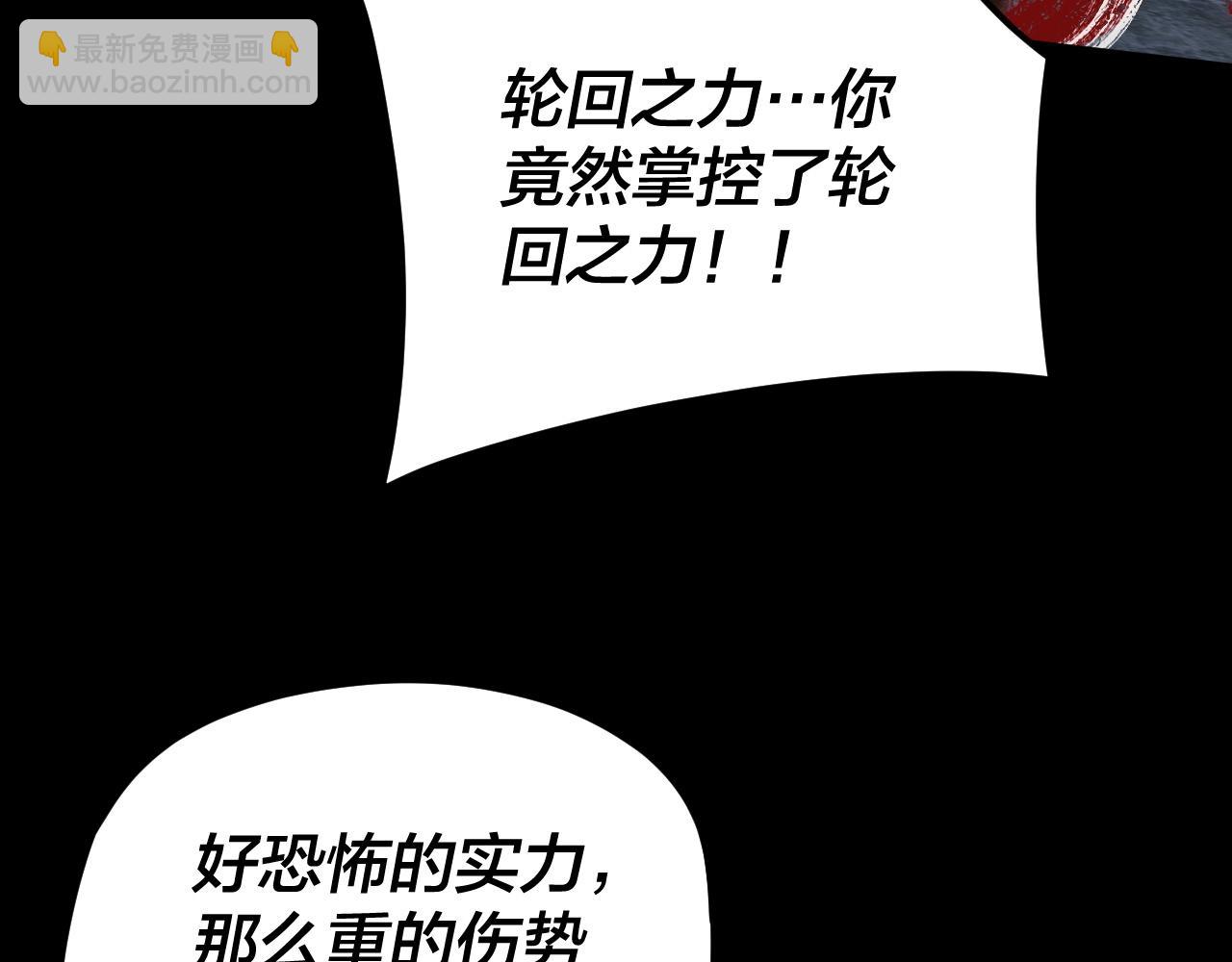 我！天命大反派（隔週雙更） - 第85話 挖骨還妹演到流淚！(3/3) - 4