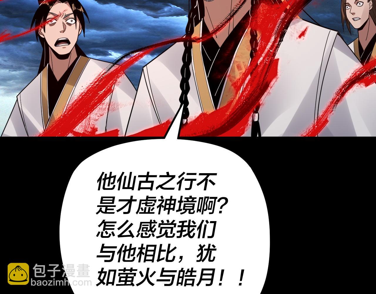 我！天命大反派（隔週雙更） - 第85話 挖骨還妹演到流淚！(3/3) - 6