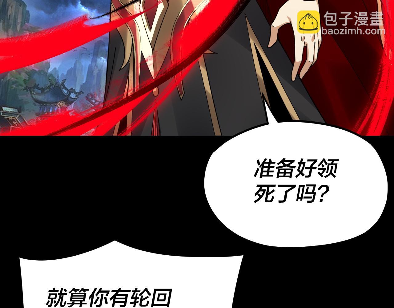 我！天命大反派（隔週雙更） - 第85話 挖骨還妹演到流淚！(3/3) - 2