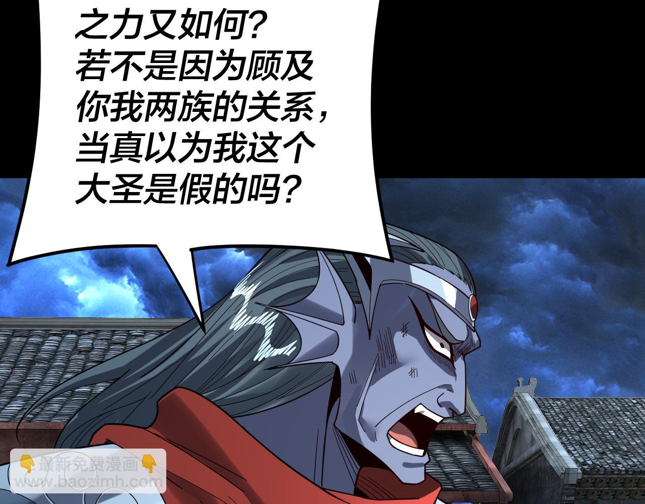 我！天命大反派（隔週雙更） - 第85話 挖骨還妹演到流淚！(3/3) - 3