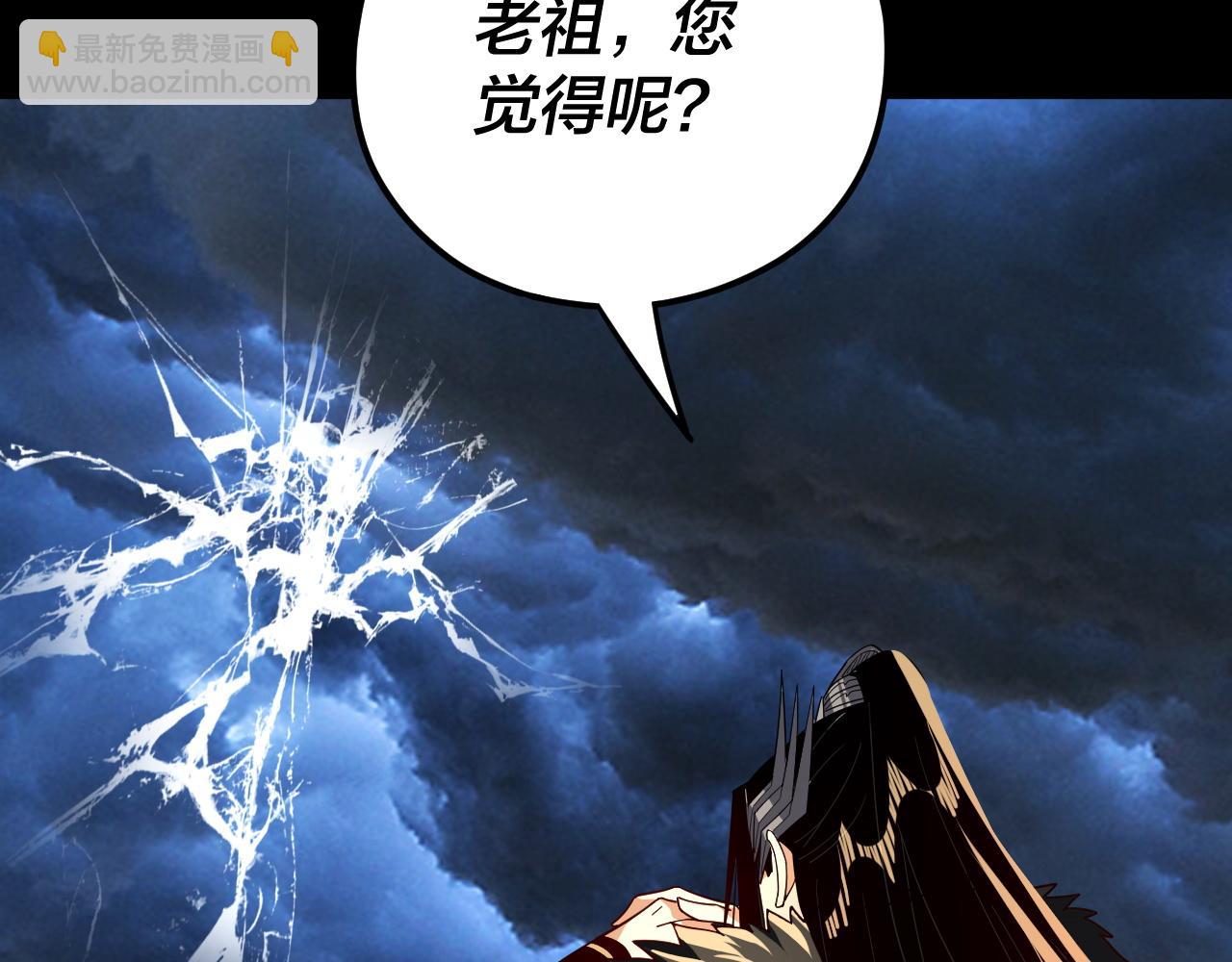 我！天命大反派（隔週雙更） - 第85話 挖骨還妹演到流淚！(3/3) - 6