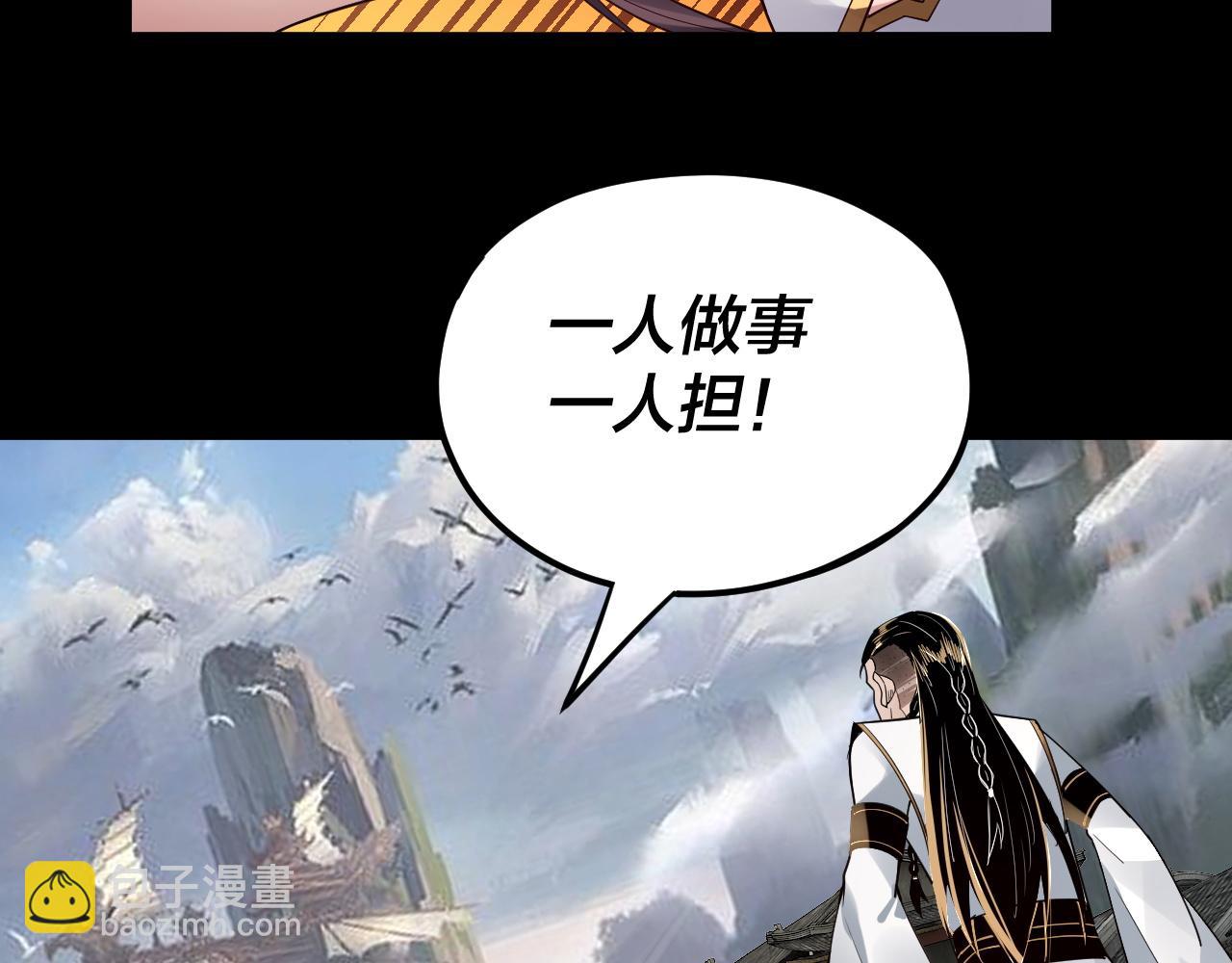 我！天命大反派（隔週雙更） - 第85話 挖骨還妹演到流淚！(1/3) - 5