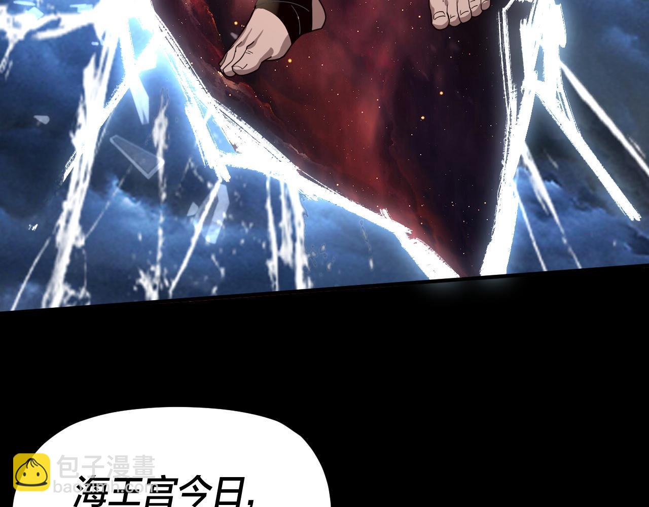 我！天命大反派（隔週雙更） - 第85話 挖骨還妹演到流淚！(3/3) - 2