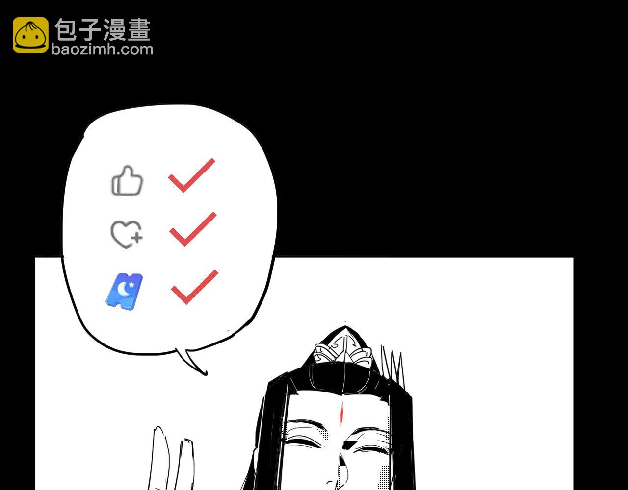 我！天命大反派（隔週雙更） - 第85話 挖骨還妹演到流淚！(3/3) - 6