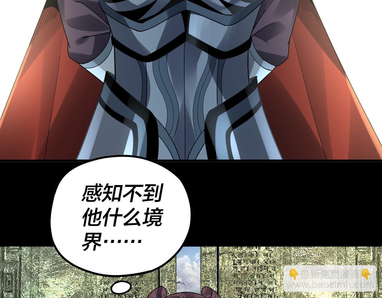 我！天命大反派（隔週雙更） - 第85話 挖骨還妹演到流淚！(1/3) - 1