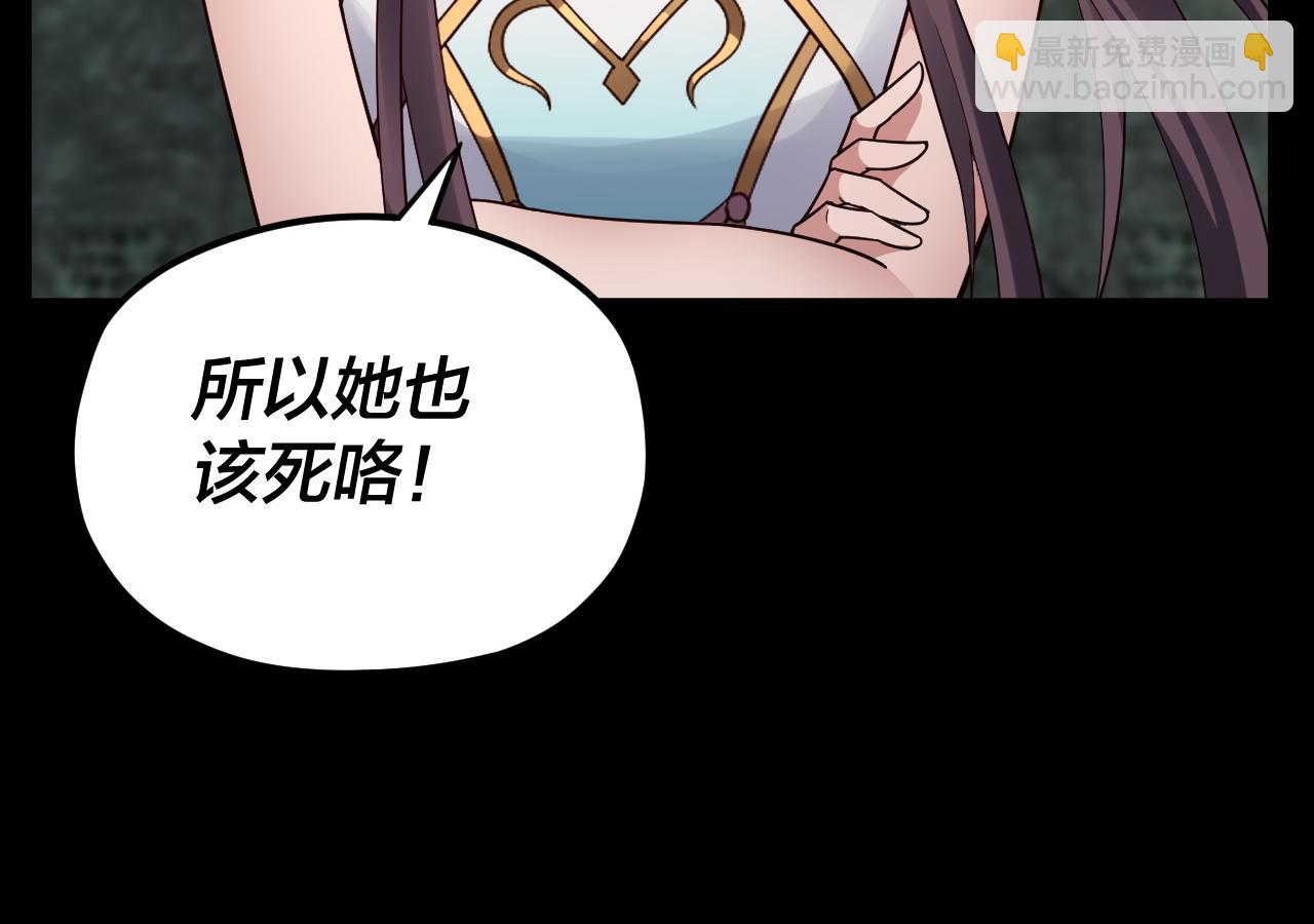 我！天命大反派（隔週雙更） - 第85話 挖骨還妹演到流淚！(1/3) - 6