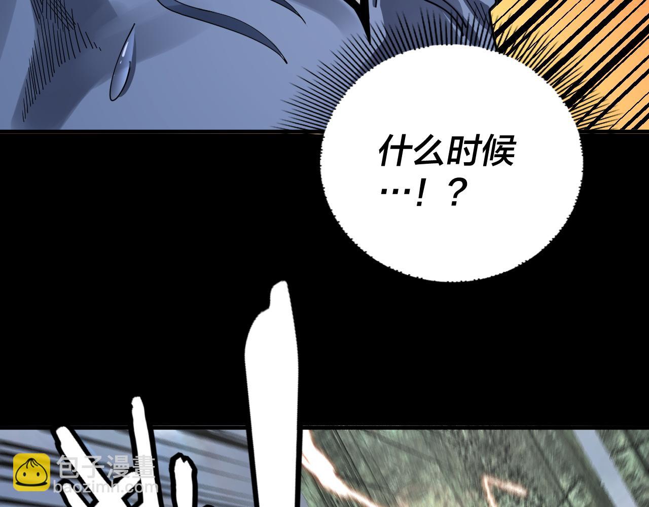 我！天命大反派（隔週雙更） - 第85話 挖骨還妹演到流淚！(1/3) - 7