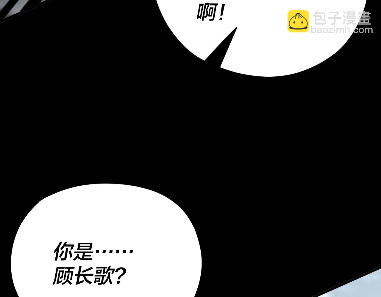 我！天命大反派（隔週雙更） - 第85話 挖骨還妹演到流淚！(1/3) - 2