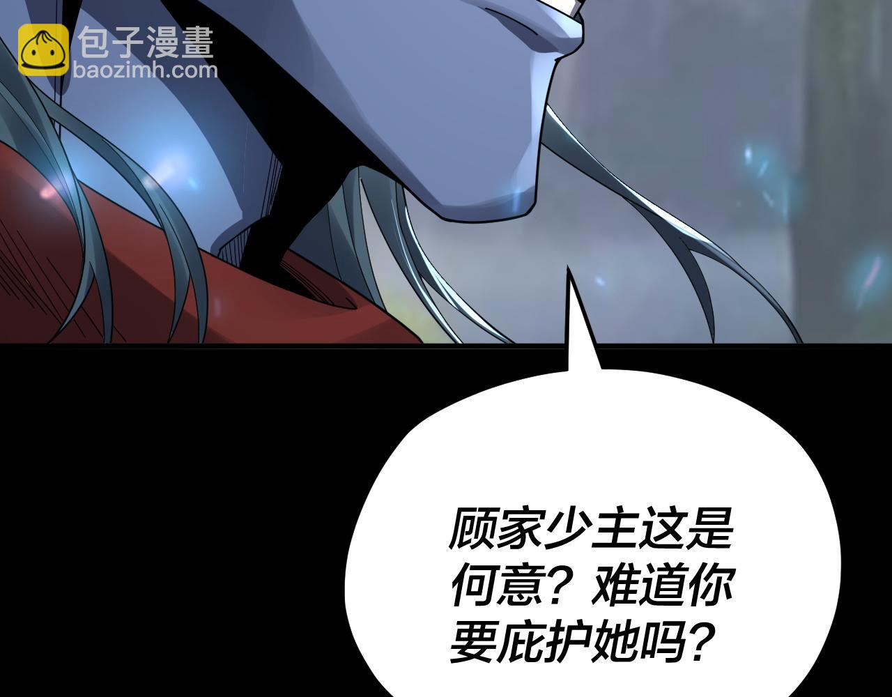 我！天命大反派（隔週雙更） - 第85話 挖骨還妹演到流淚！(1/3) - 4