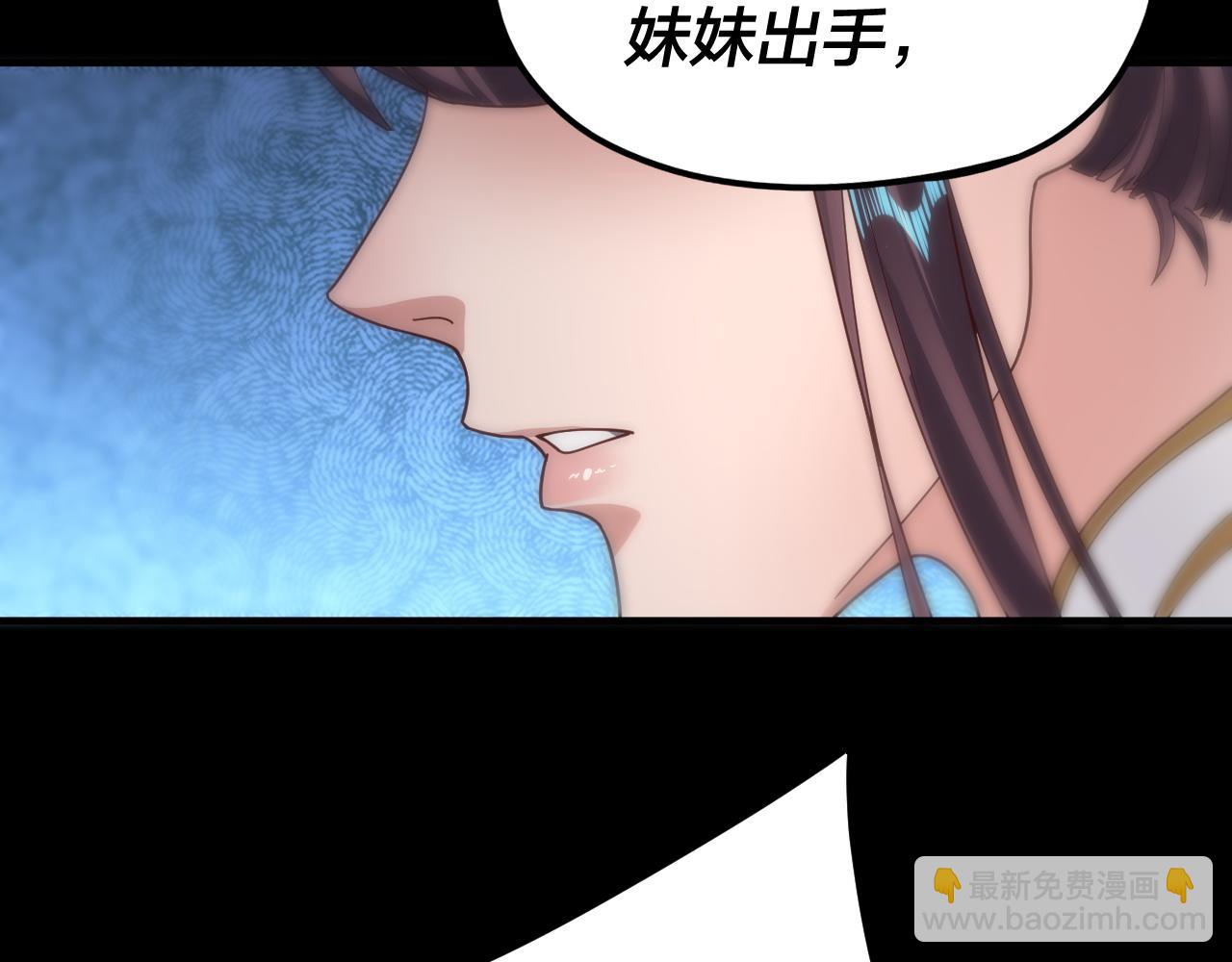 我！天命大反派（隔週雙更） - 第85話 挖骨還妹演到流淚！(1/3) - 5