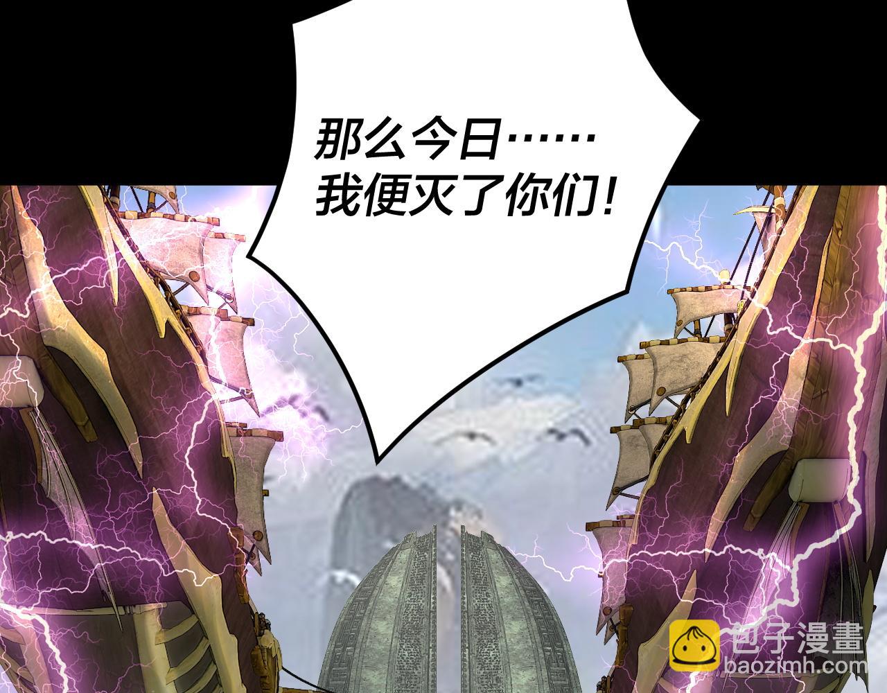 我！天命大反派（隔週雙更） - 第85話 挖骨還妹演到流淚！(1/3) - 6