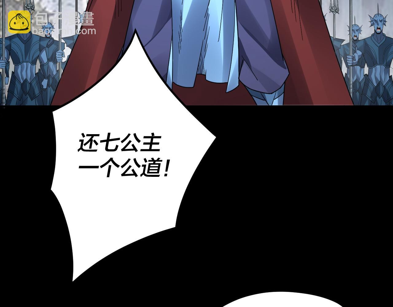 我！天命大反派（隔週雙更） - 第85話 挖骨還妹演到流淚！(2/3) - 6