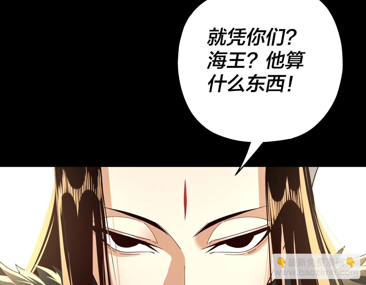 我！天命大反派（隔週雙更） - 第85話 挖骨還妹演到流淚！(2/3) - 7