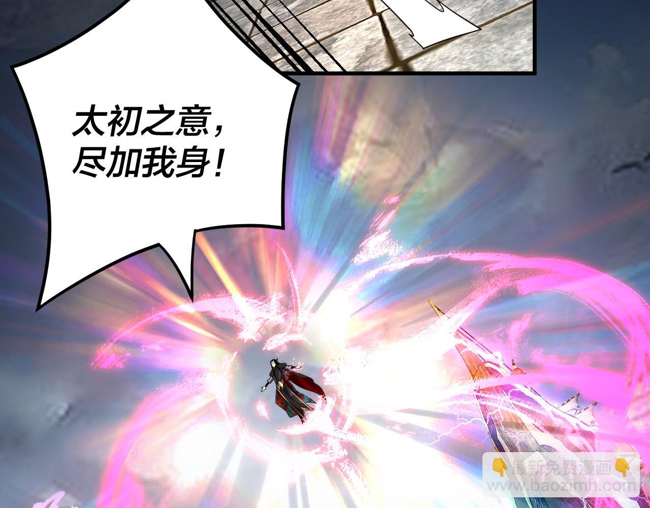 我！天命大反派（隔週雙更） - 第85話 挖骨還妹演到流淚！(2/3) - 1