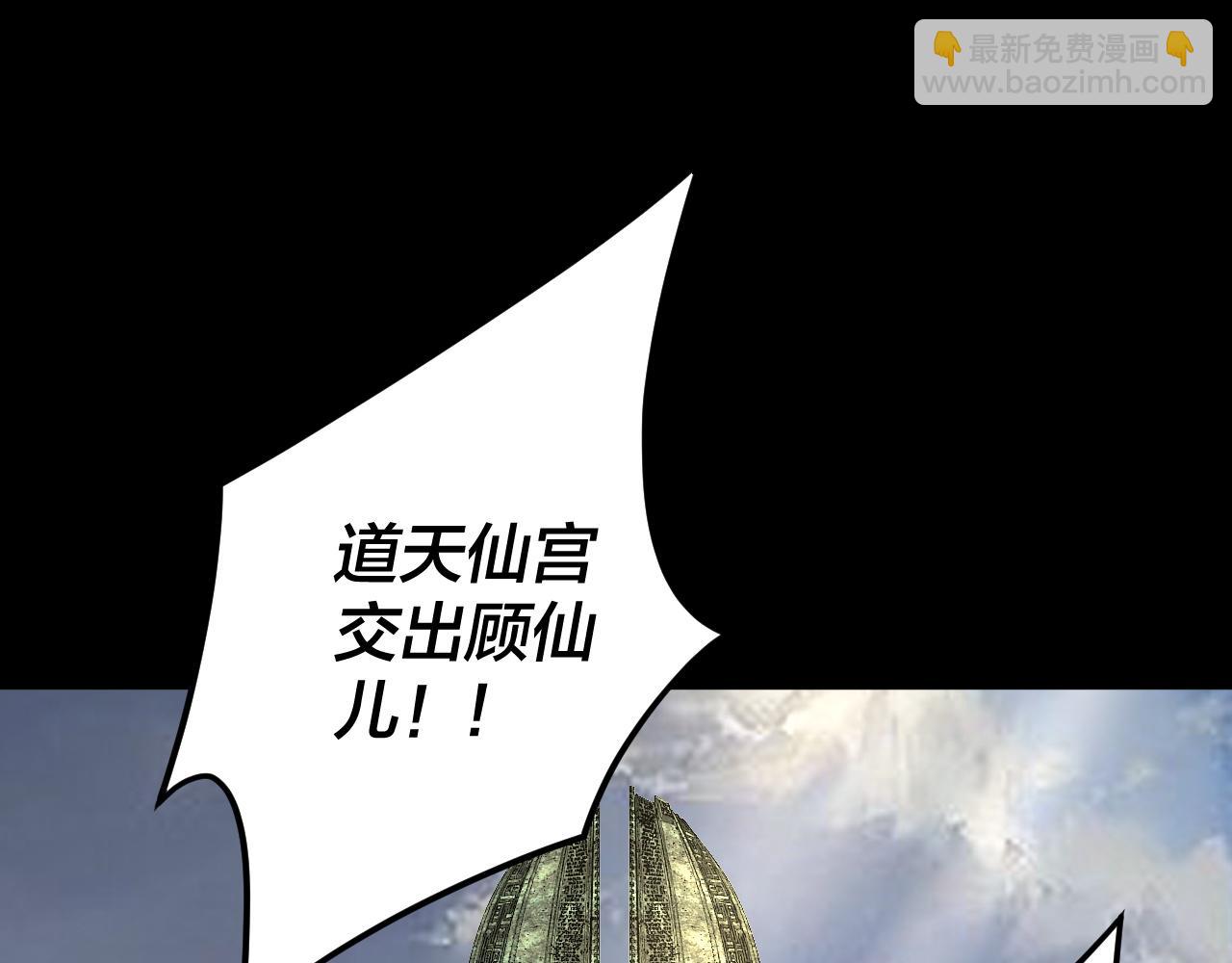 我！天命大反派（隔週雙更） - 第85話 挖骨還妹演到流淚！(1/3) - 6