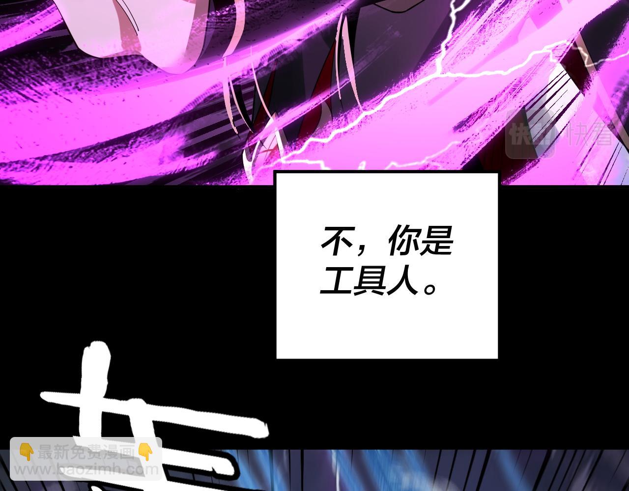 我！天命大反派（隔週雙更） - 第85話 挖骨還妹演到流淚！(2/3) - 6