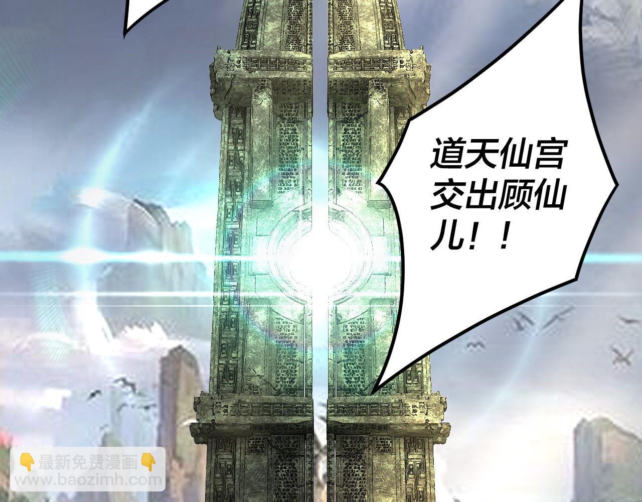 我！天命大反派（隔週雙更） - 第85話 挖骨還妹演到流淚！(1/3) - 7