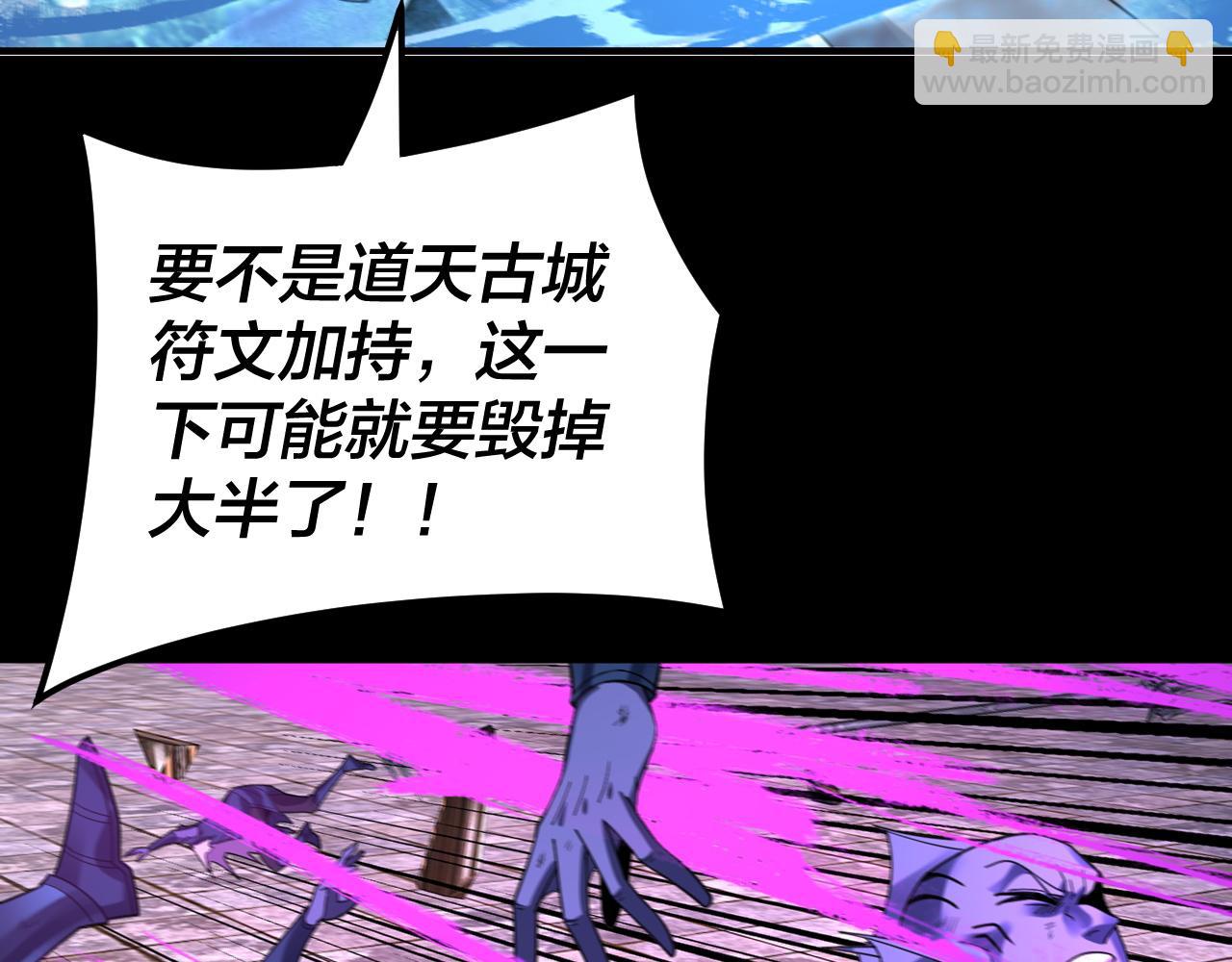 我！天命大反派（隔週雙更） - 第85話 挖骨還妹演到流淚！(2/3) - 3