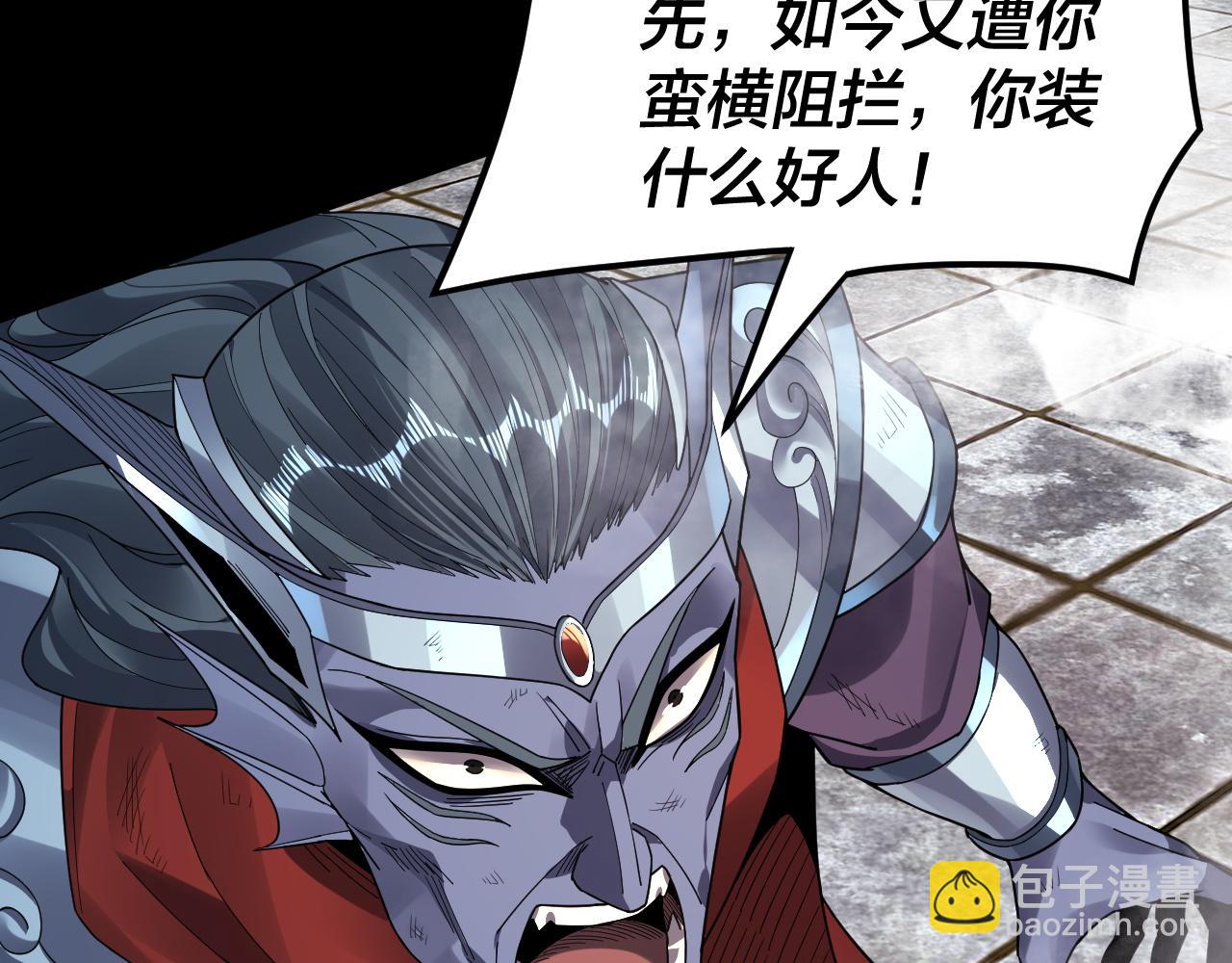 我！天命大反派（隔週雙更） - 第85話 挖骨還妹演到流淚！(2/3) - 8