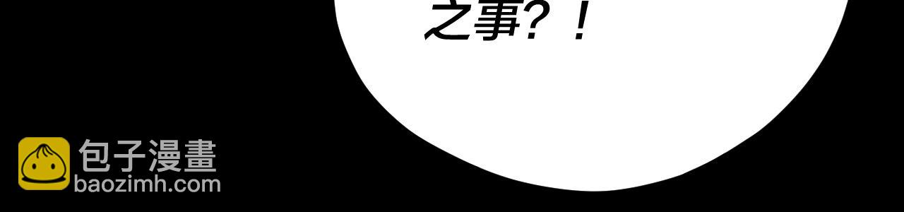 我！天命大反派（隔週雙更） - 第85話 挖骨還妹演到流淚！(2/3) - 2