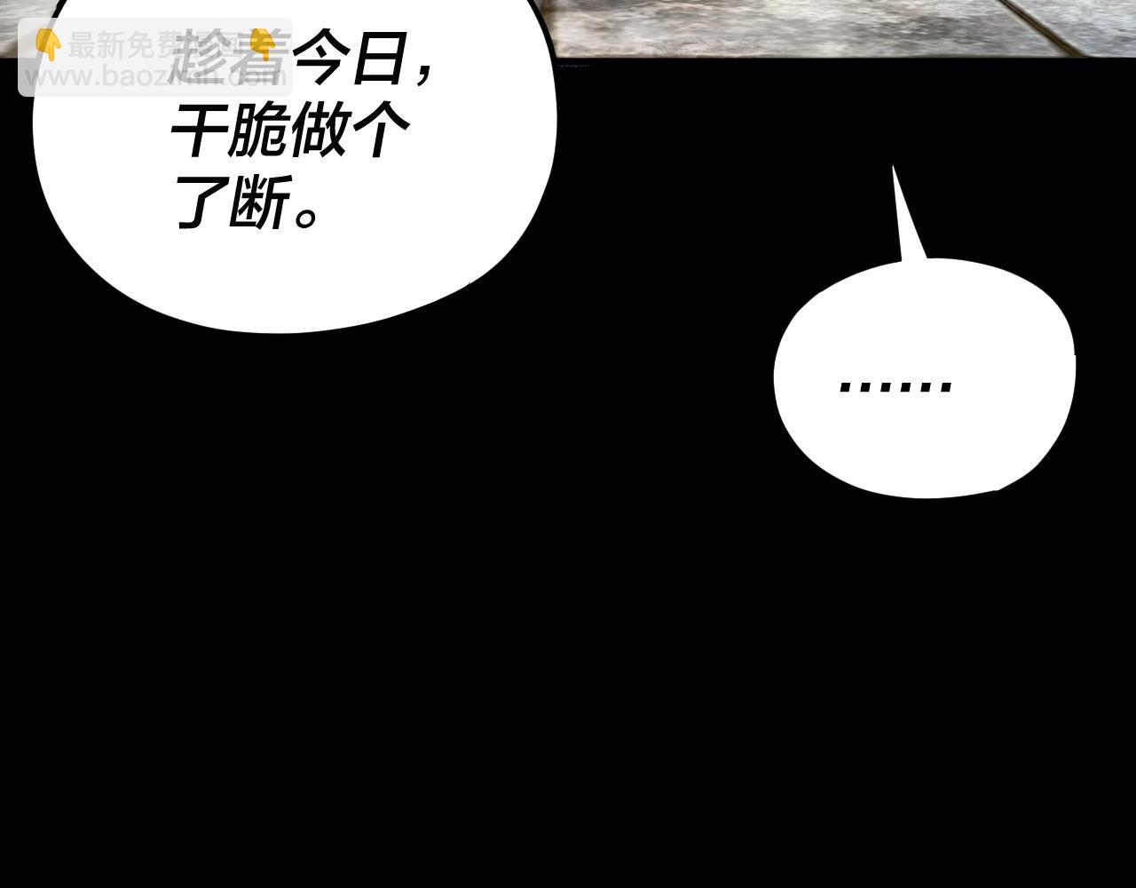 我！天命大反派（隔週雙更） - 第85話 挖骨還妹演到流淚！(2/3) - 6