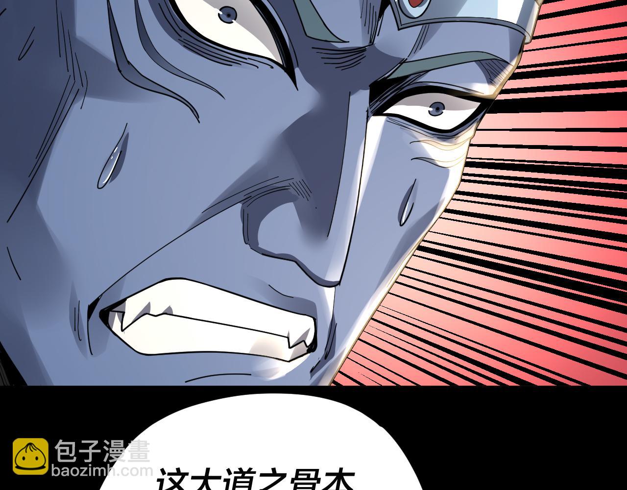 我！天命大反派（隔週雙更） - 第85話 挖骨還妹演到流淚！(2/3) - 4