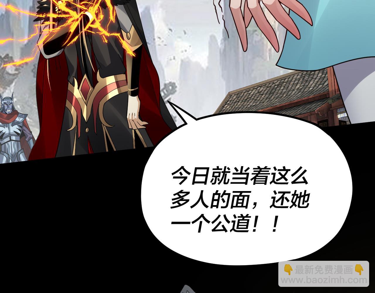 我！天命大反派（隔週雙更） - 第85話 挖骨還妹演到流淚！(2/3) - 6