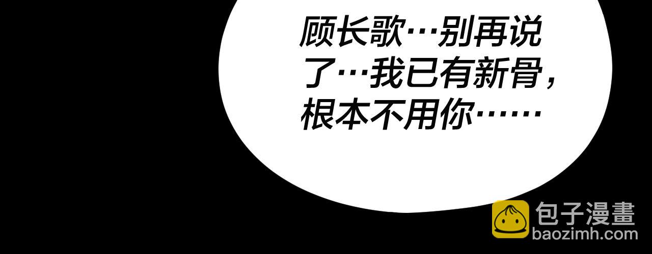 我！天命大反派（隔週雙更） - 第85話 挖骨還妹演到流淚！(2/3) - 5