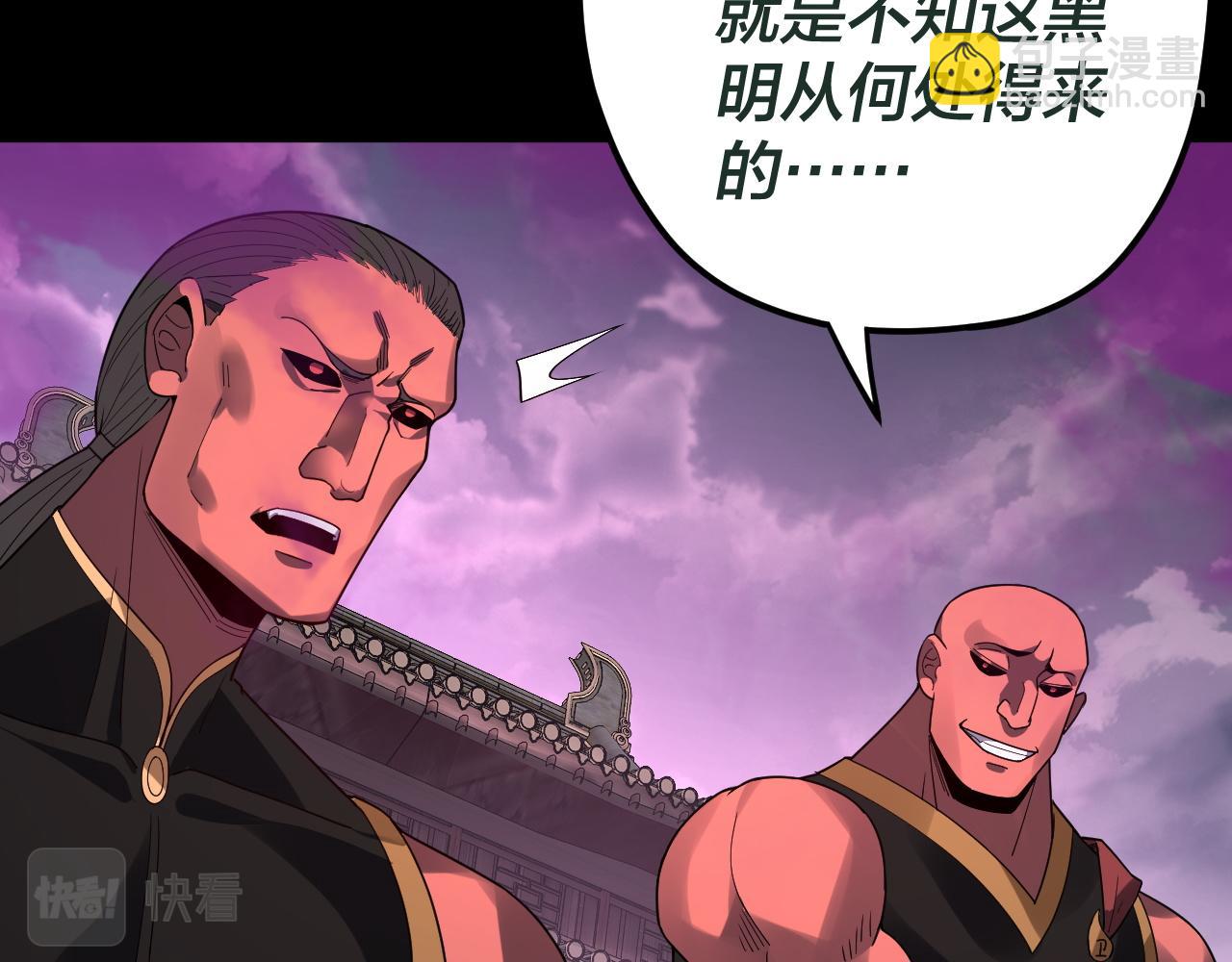 我！天命大反派（隔週雙更） - 第87話 人祖殿聖女(1/3) - 2