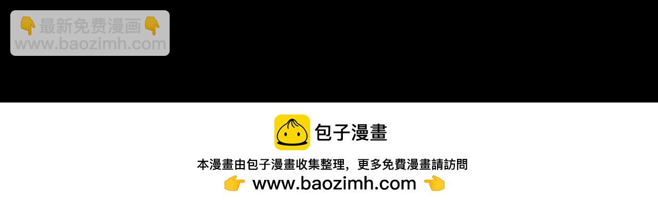 我！天命大反派（隔週雙更） - 第87話 人祖殿聖女(2/3) - 6