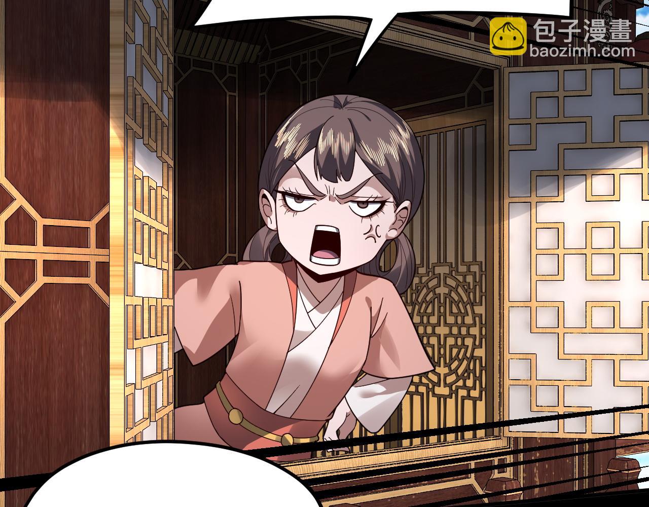 我！天命大反派（隔週雙更） - 第87話 人祖殿聖女(3/3) - 6